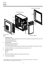 Предварительный просмотр 3 страницы 2E VIGEO TMQ0108 Operation Manual