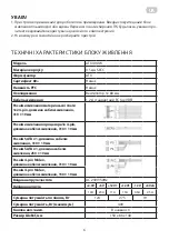 Предварительный просмотр 6 страницы 2E VIGEO TMQ0108 Operation Manual