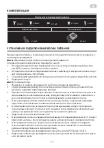 Предварительный просмотр 12 страницы 2E VIGEO TMQ0108 Operation Manual