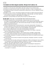 Предварительный просмотр 17 страницы 2E VIGEO TMQ0108 Operation Manual