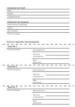 Preview for 28 page of 2E VIGEO TMQ0108 Operation Manual