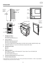 Предварительный просмотр 12 страницы 2E VIRTUS G3301 Operation Manual