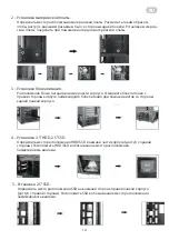 Предварительный просмотр 14 страницы 2E VIRTUS G3301 Operation Manual