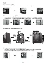 Preview for 15 page of 2E VIRTUS G3301 Operation Manual