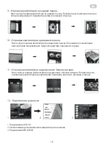 Preview for 16 page of 2E VIRTUS G3301 Operation Manual