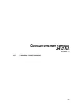 Предварительный просмотр 71 страницы 2VV SAV-MIX-2 Installation And Operation Manual