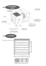 Предварительный просмотр 74 страницы 2VV SAV-MIX-2 Installation And Operation Manual