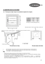 Предварительный просмотр 77 страницы 2VV SAV-MIX-2 Installation And Operation Manual