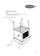 Предварительный просмотр 83 страницы 2VV SAV-MIX-2 Installation And Operation Manual