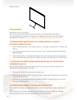 Предварительный просмотр 22 страницы 2x3 esprit DT User Manual