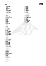 Preview for 11 page of 3B 1001155 Manual