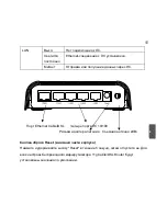 Preview for 57 page of 3Com 3CRWER101U-75 - Wireless 11g Cable/DSL... Installation Manual