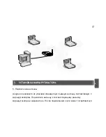 Preview for 59 page of 3Com 3CRWER101U-75 - Wireless 11g Cable/DSL... Installation Manual