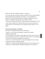 Preview for 71 page of 3Com 3CRWER101U-75 - Wireless 11g Cable/DSL... Installation Manual