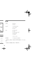 Preview for 25 page of 3Com OFFICECONNECT ETHERNET HUB 8 Manual