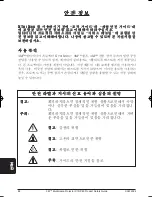 Preview for 86 page of 3M 78-9236-6824-4 - Digital Projector X80 XGA LCD Safety Manual