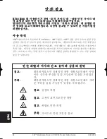 Предварительный просмотр 86 страницы 3M 78-9236-6824-4 - Digital Projector X80 XGA LCD Safety Manual