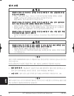 Preview for 92 page of 3M 78-9236-6824-4 - Digital Projector X80 XGA LCD Safety Manual