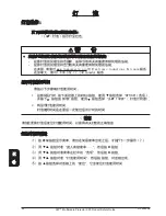 Preview for 82 page of 3M 78-9236-6922-6 - Digital Projector X20 XGA LCD Product Safety Manual