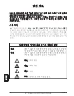 Preview for 86 page of 3M 78-9236-6922-6 - Digital Projector X20 XGA LCD Product Safety Manual