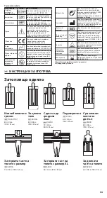 Предварительный просмотр 53 страницы 3M Bair Hugger Outpatient Instructions For Use Manual