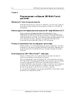 Preview for 54 page of 3M C4667PW User Manual