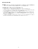 Preview for 20 page of 3M DBI-SALA 3400862 Instruction Manual