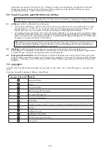 Preview for 116 page of 3M DBI SALA KM419 User Instruction Manual