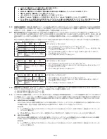 Предварительный просмотр 129 страницы 3M DBI-SALA LAD-SAF Series Installation Instructions Manual