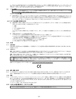 Предварительный просмотр 131 страницы 3M DBI-SALA LAD-SAF Series Installation Instructions Manual