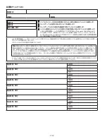 Предварительный просмотр 132 страницы 3M DBI-SALA LAD-SAF Series Installation Instructions Manual