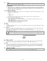 Предварительный просмотр 142 страницы 3M DBI-SALA LAD-SAF Series Installation Instructions Manual