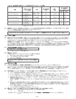 Preview for 89 page of 3M DBI SALA LAD-SAF User Instructions