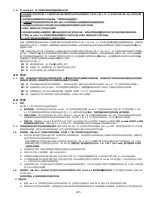 Preview for 206 page of 3M DBI SALA LAD-SAF User Instructions