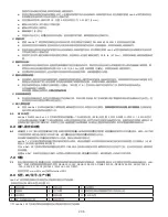 Preview for 207 page of 3M DBI SALA LAD-SAF User Instructions