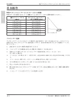 Preview for 234 page of 3M Digital Media System 700 Series Operator And Product Safety Manual