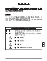 Предварительный просмотр 77 страницы 3M Digital Projector X20 Product Safety Manual