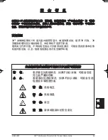 Предварительный просмотр 85 страницы 3M Digital Projector X64 Product Safety Manual