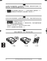 Предварительный просмотр 92 страницы 3M Digital Projector X64 Product Safety Manual