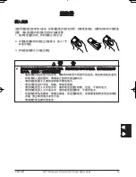 Предварительный просмотр 93 страницы 3M Digital Projector X64 Product Safety Manual