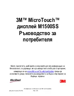 Предварительный просмотр 27 страницы 3M M1500SS MicroTouch User Manual