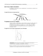 Предварительный просмотр 34 страницы 3M M1500SS MicroTouch User Manual