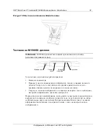 Предварительный просмотр 39 страницы 3M M1500SS MicroTouch User Manual