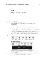 Предварительный просмотр 41 страницы 3M M1500SS MicroTouch User Manual