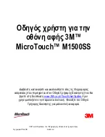 Предварительный просмотр 243 страницы 3M M1500SS MicroTouch User Manual