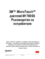 Предварительный просмотр 29 страницы 3M M1700SS - MicroTouch - 17" LCD Monitor User Manual