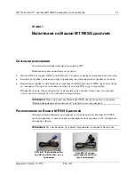 Предварительный просмотр 33 страницы 3M M1700SS - MicroTouch - 17" LCD Monitor User Manual