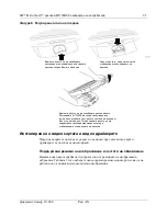 Предварительный просмотр 39 страницы 3M M1700SS - MicroTouch - 17" LCD Monitor User Manual