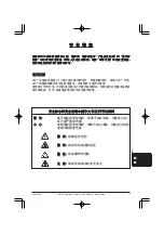 Preview for 77 page of 3M Multimedia Projector H10 Product Safety Manual