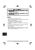 Preview for 80 page of 3M Multimedia Projector S10 Safety Manual